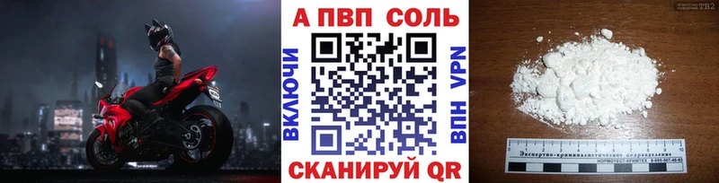 A PVP кристаллы продажа наркотиков Тимашёвск