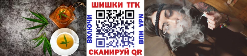 Печенье с ТГК конопля  Тимашёвск 