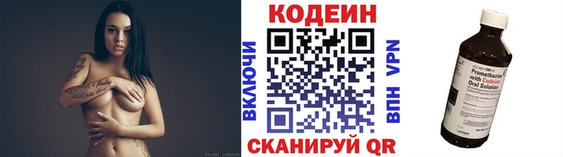 Кодеиновый сироп Lean Purple Drank Тимашёвск