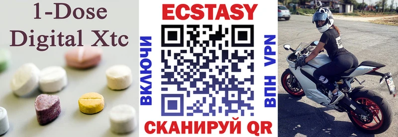 Экстази 99%  Тимашёвск 