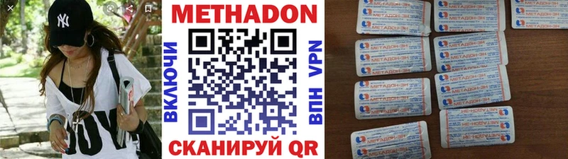 Метадон methadone  Тимашёвск 