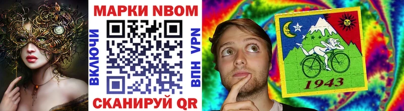 Марки 25I-NBOMe 1,8мг Тимашёвск